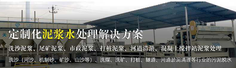 固液分離機(jī)