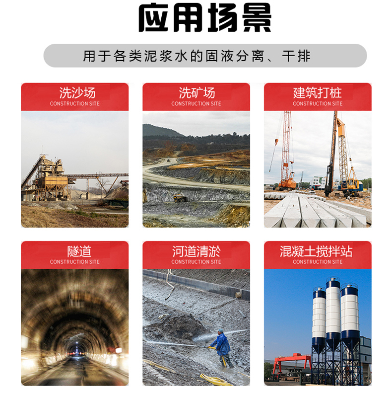 洗沙場(chǎng)、尾礦、建筑打樁泥漿處理